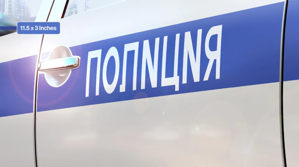 11.5 x 3 bumper sticker size